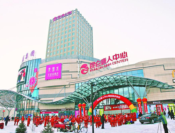 大庆市让胡路区唐人中心商业广场