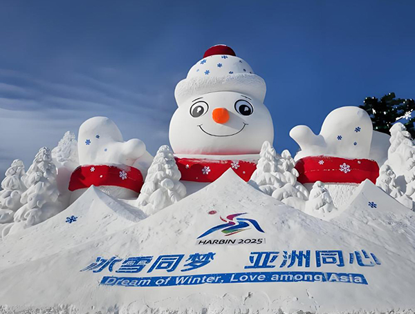 哈尔滨亚布力国际滑雪场